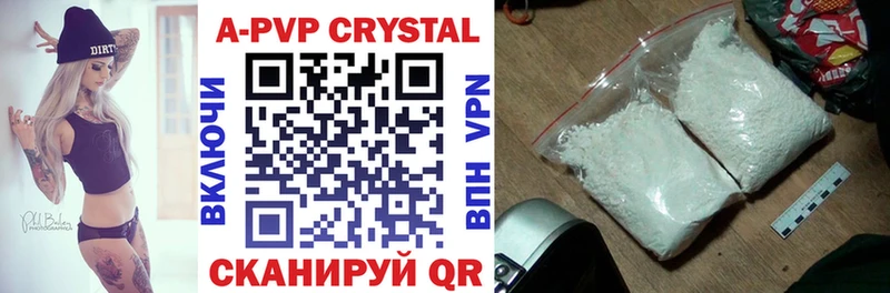 APVP Crystall  как найти закладки  площадка какой сайт  Кировград 