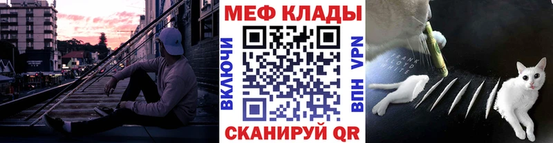 МЯУ-МЯУ mephedrone  магазин продажи   мега ТОР  Кировград 